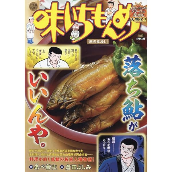 Amazon.co.jp: 味いちもんめ 1 修業(アヒル)仲間: マイ